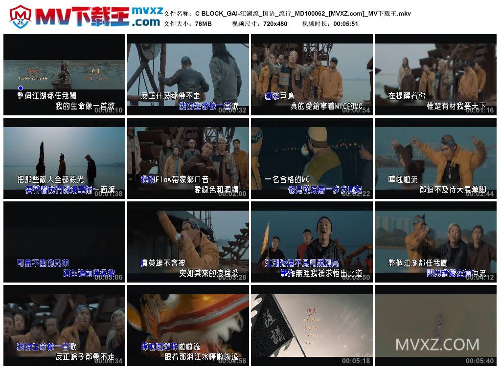 C BLOCK_GAI-江湖流_国语_流行_MD100062